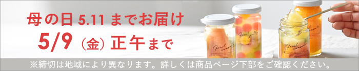 母の日特集