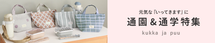 入園・入学特集