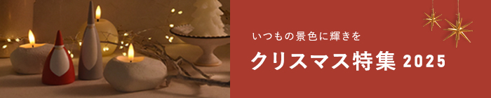 クリスマス特集