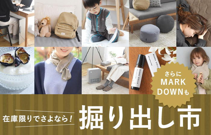 掘り出し市