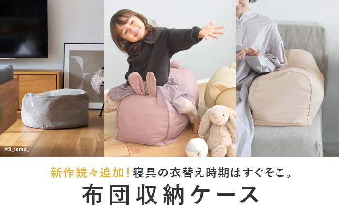 リビング収納