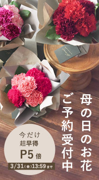 2021 母の日