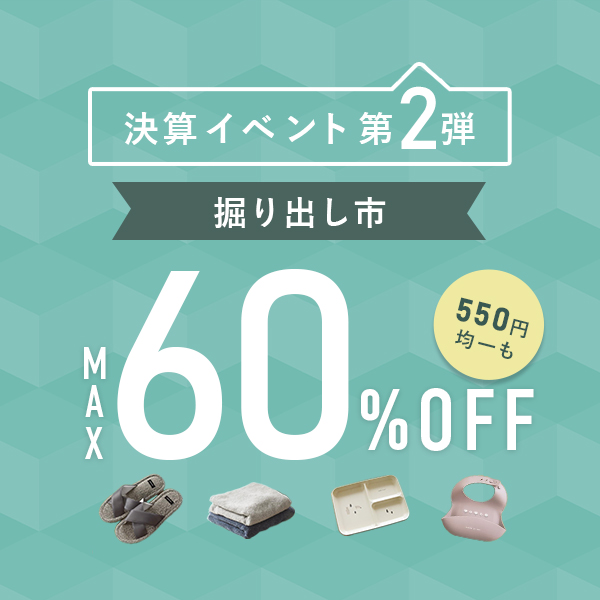掘り出し市