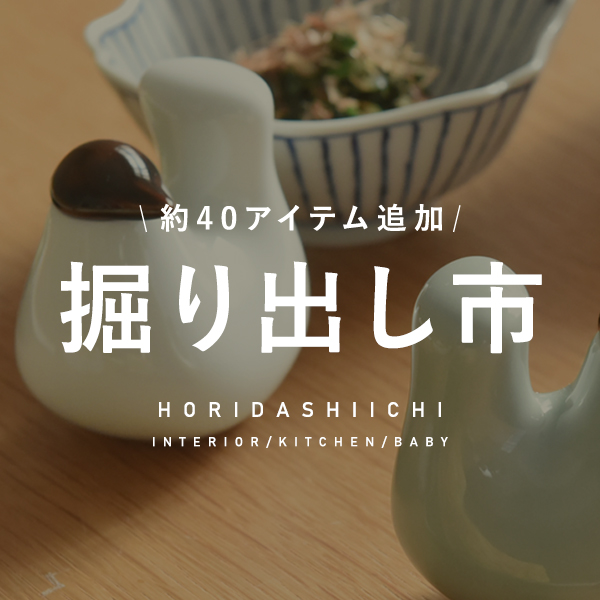 約40アイテム追加！