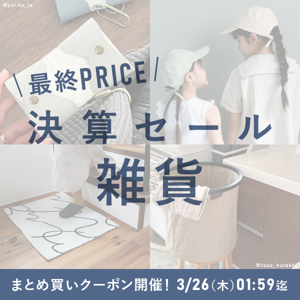 全86アイテム！