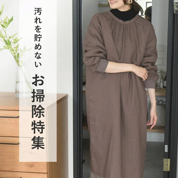 お掃除特集