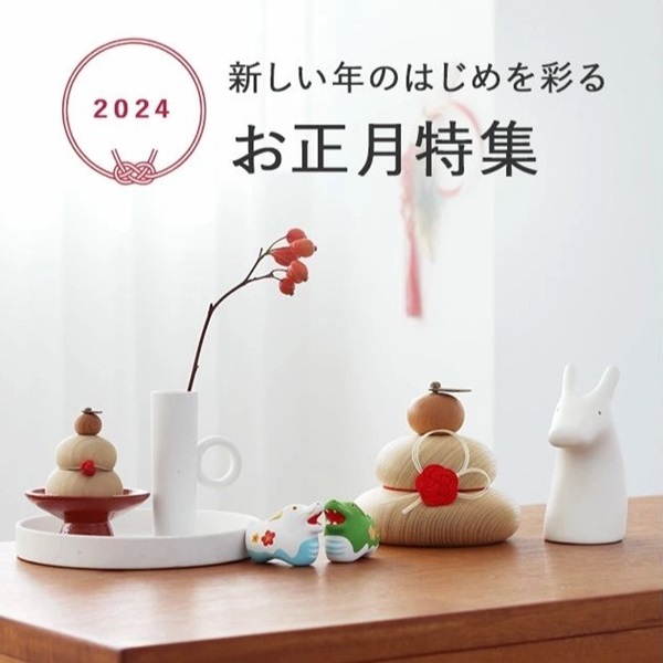 お正月特集