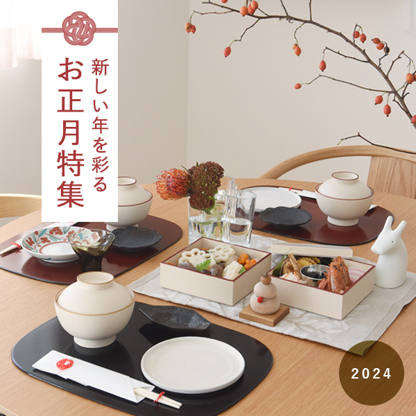 お正月特集