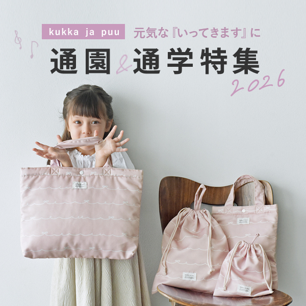 元気な『行ってきます！』に