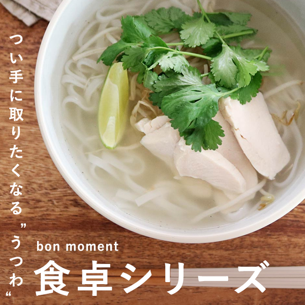 食卓特集