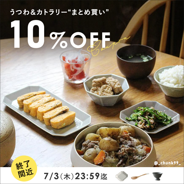 食卓特集