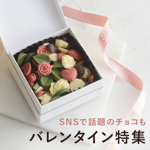 話題のチョコ勢揃い