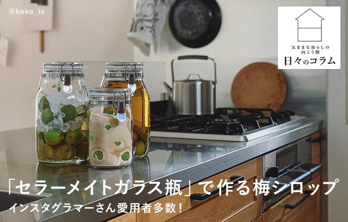 Cellarmate（セラーメイト） 取手付密封ビン 2L／取手付き密封ビン