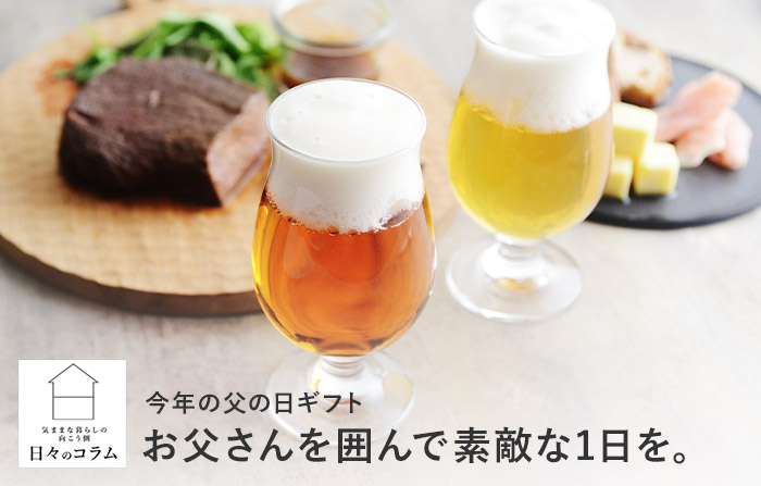 父の日