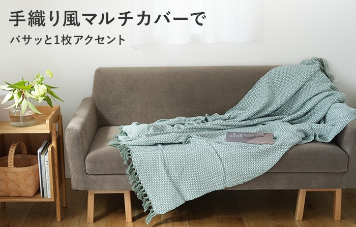 MUKT マルチカバー