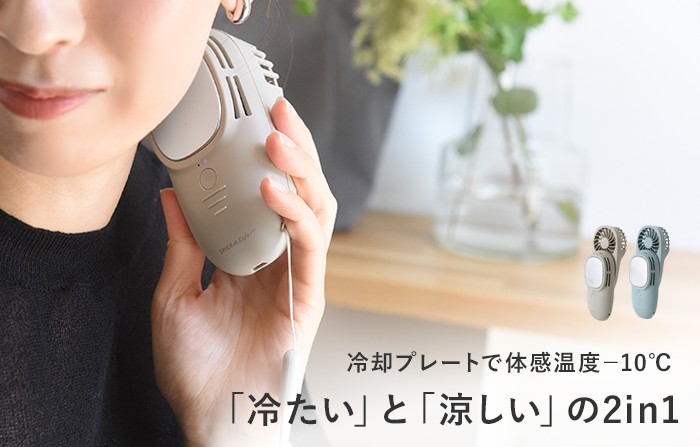 スライドクールファン 小型扇風機 携帯扇風機 TTST2330