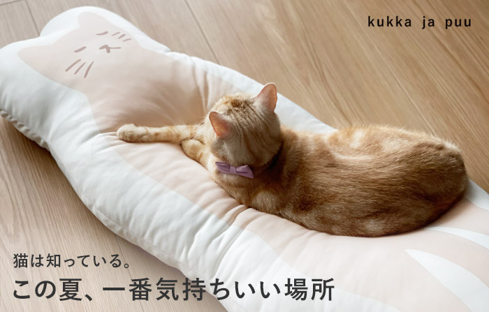 kukka ja puu ひんやりクールピロー 抱き枕 だきまくら 洗える 冷感／クッカヤプー