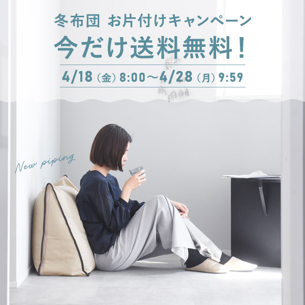 布団収納ケース
