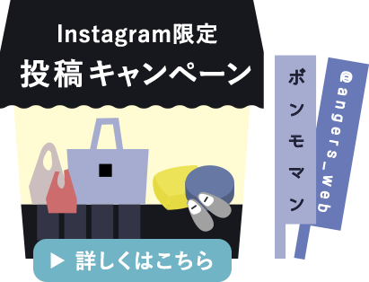 Instagram　投稿キャンペーン