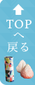 MENUへ戻る