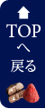 MENUへ戻る