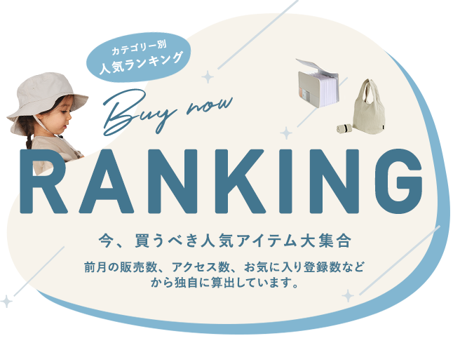 カテゴリー別ランキング