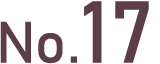 NO.17