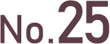 NO.25