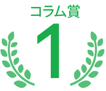 第1位