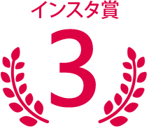 第3位