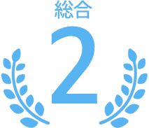 第2位