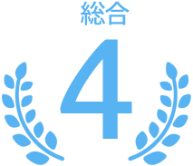 第4位