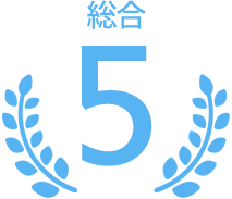 第5位