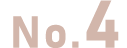 NO.4