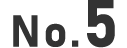 NO.5