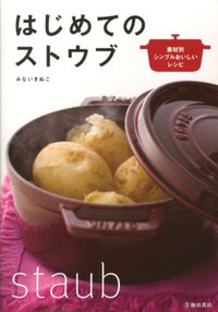 【私の家仕事】　料理家・みないきぬこさんが作る、あげる、バレンタインレシピ