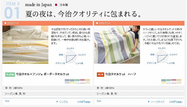 寝苦しい夜はサヨウナラ！今夏の眠りを快適にする、夏寝具の選び方