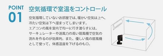 サーキュレーターと扇風機の違いって知ってる この夏使いたい 0 Dcサーキュレーター アンジェ日々のコラム