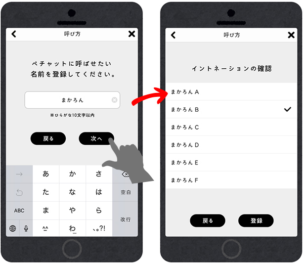 【はじめてのスマートトイ体験記〜後編】喋るぬいぐるみ「ペチャット」と仲良くなろう！