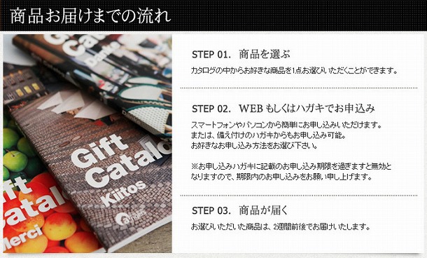 ギフト選びに悩まれている方へ。センスが詰まったギフトカタログで「選ぶ楽しみ」をお届けしよう。