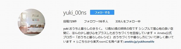 どう選んでる？みんなのクリスマスギフト ＝インスタグラマーyuki (@yuki_00ns) さんの場合＝