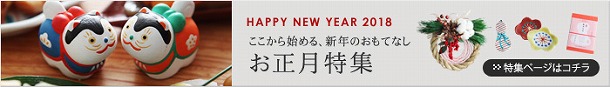 それぞれのスタイルで楽しむ「おせち」のカタチ・2　＝ 大皿おせち ＝