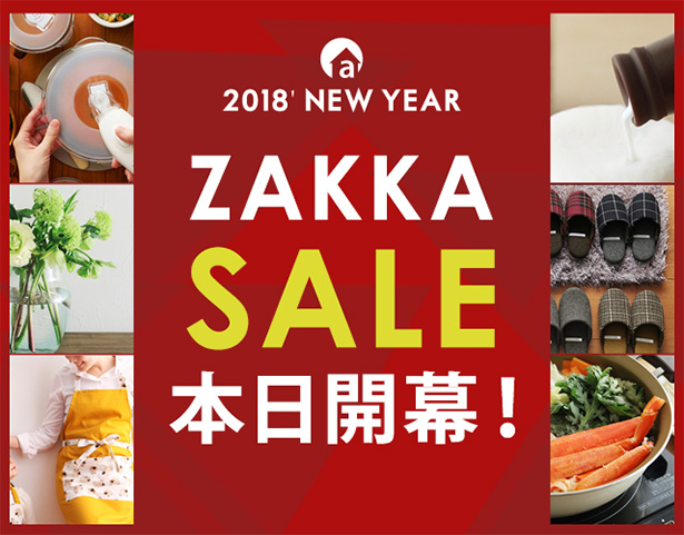 新春雑貨SALE本日開幕！