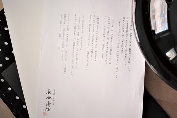 この春大注目！土鍋をすっぽり入れた炊飯器「かまどさん電気」で炊く白米が美味しすぎる