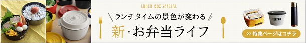 【お弁当特集2】レパートリーを増やしてマンネリ知らずに！カタチ別お弁当詰め方アイデア