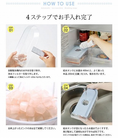 洗ったことある？知らないとちょっぴりコワい、自動製氷機の洗い方。