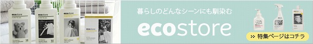 これなら続けられるかも。インスタグラマーさん達に話題のナチュラル派洗剤って？