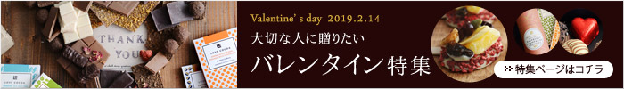 【2019 最旬バレンタインチョコ】味はもちろんパッケージも外せない！広報おすすめ「褒められチョコ」