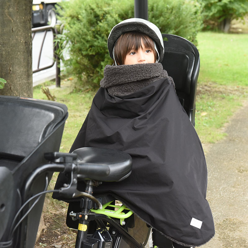 向かい風ビューーンに負けない！自転車送迎に役立つ、首元からすっぽり防寒できるブランケット