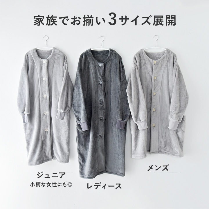 今年も『着る毛布』の季節がやってきた！身長さまざまスタッフ4名のサイズ診断レポ